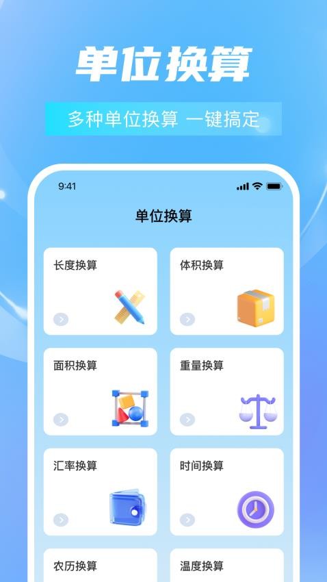 全能测距测量仪最新版v1.0.1(4)