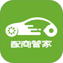 配商管家官网版 v1.0.0