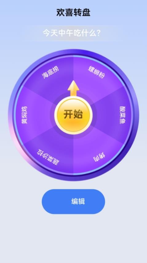 满堂欢喜WiFi最新版v2.0.1 2