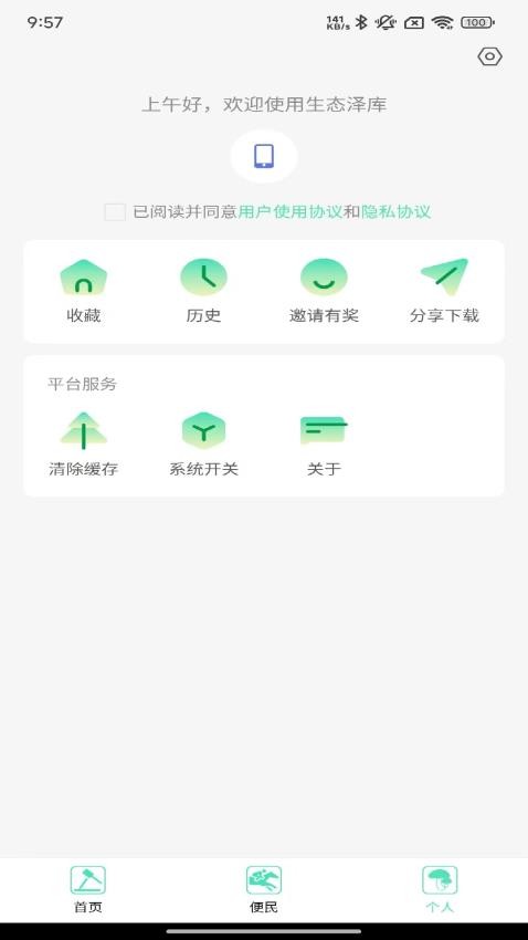 生态泽库官网版v1.0.1 2