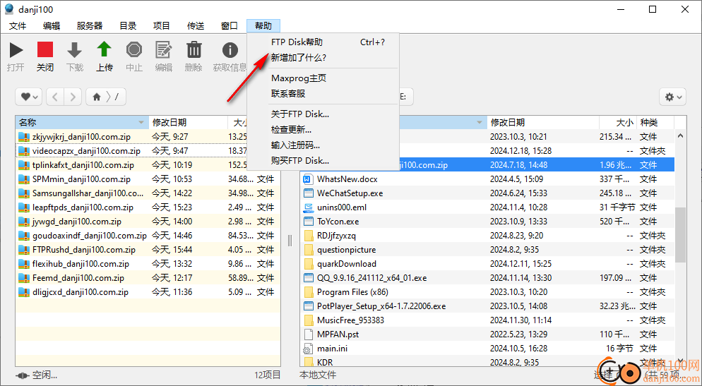 FTP Disk(ftp上传工具)