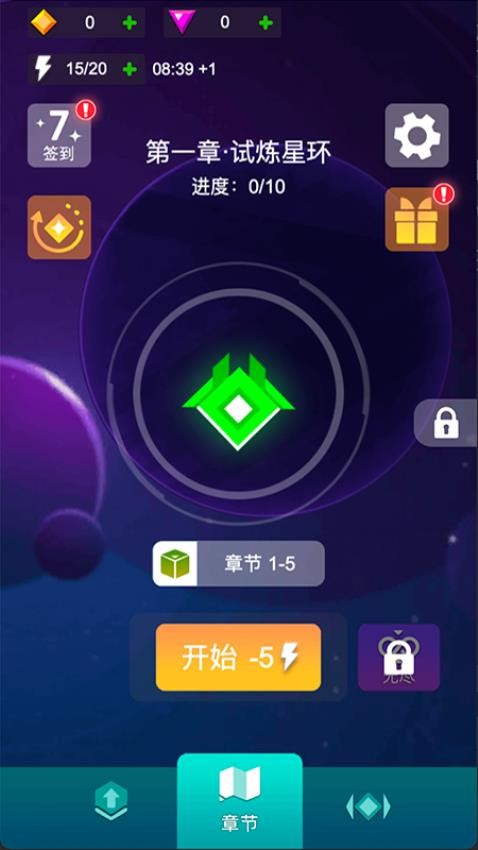 空天征戰游戲v1.0.0 4