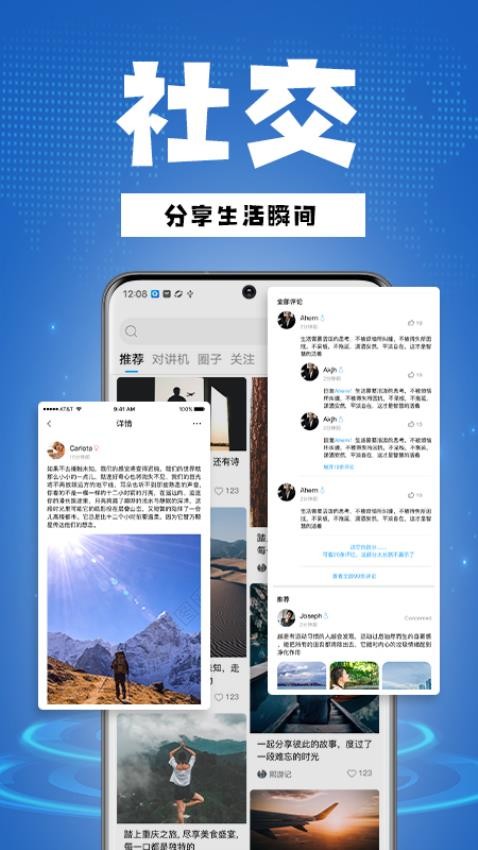 骑行帮软件v1.0.0 3