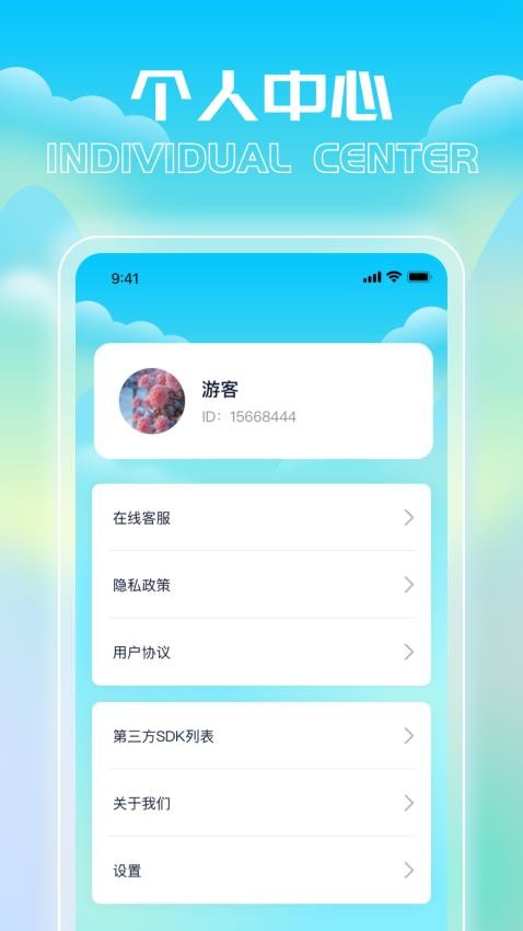 益起答题官网版v1.0.1 3