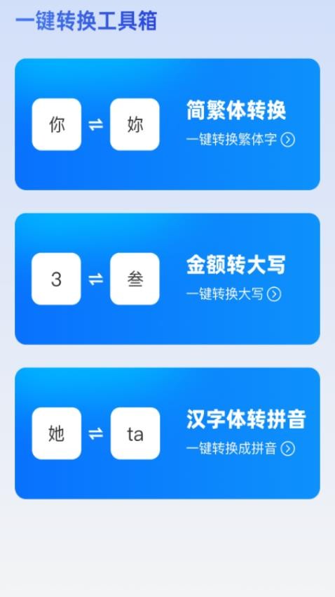 WiFi一键连官网版v2.0.2(2)