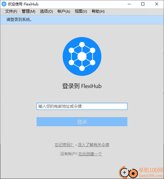 flexihub电脑版(USB共享)