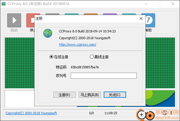 ccproxy(代理服务器)