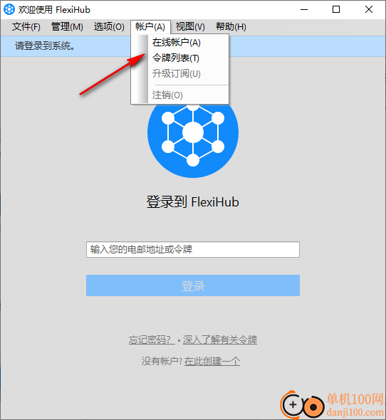 flexihub电脑版(USB共享)