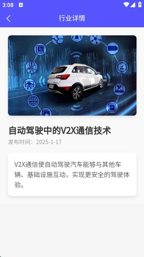 宝宵助手官网版v1.0.0 1