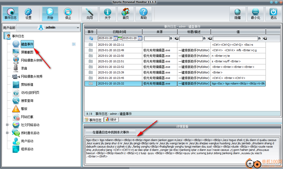 Spyrix Personal Monitor(电脑使用记录监控软件)