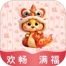 歡暢滿福手機(jī)版 v2.0.3-h