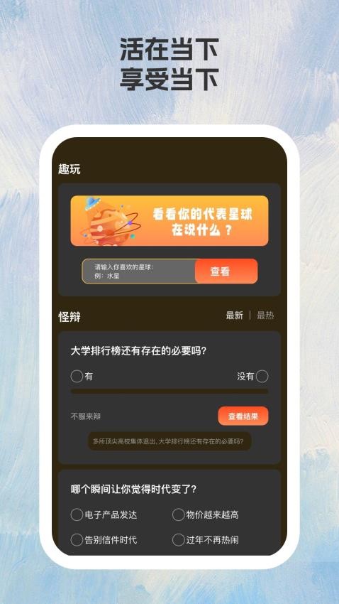 画馨P图免费版v1.0.1 3