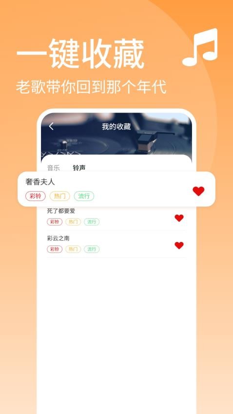 經典老歌官方版v1.0.3 1