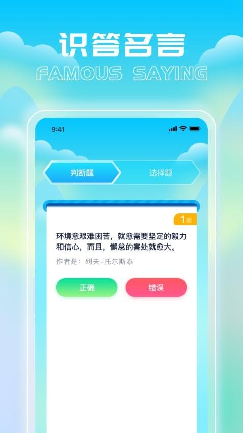 益起答题官网版v1.0.1 1