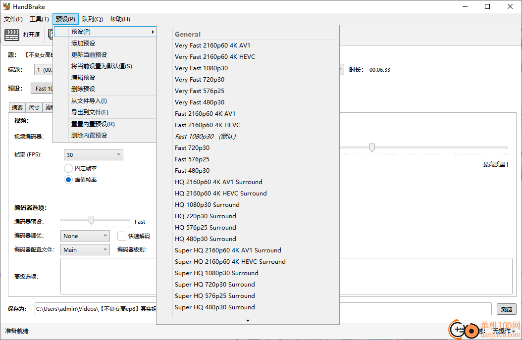 handbrake(视频转换器)