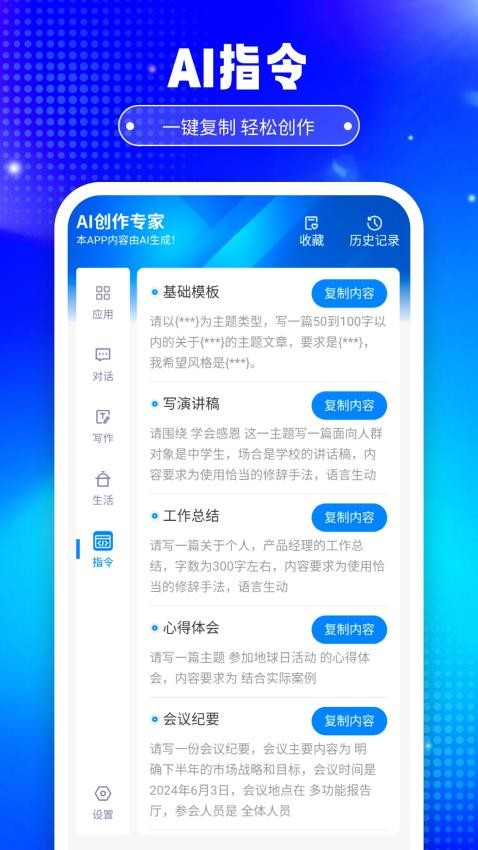 铅笔Ai免费版v2.0(3)