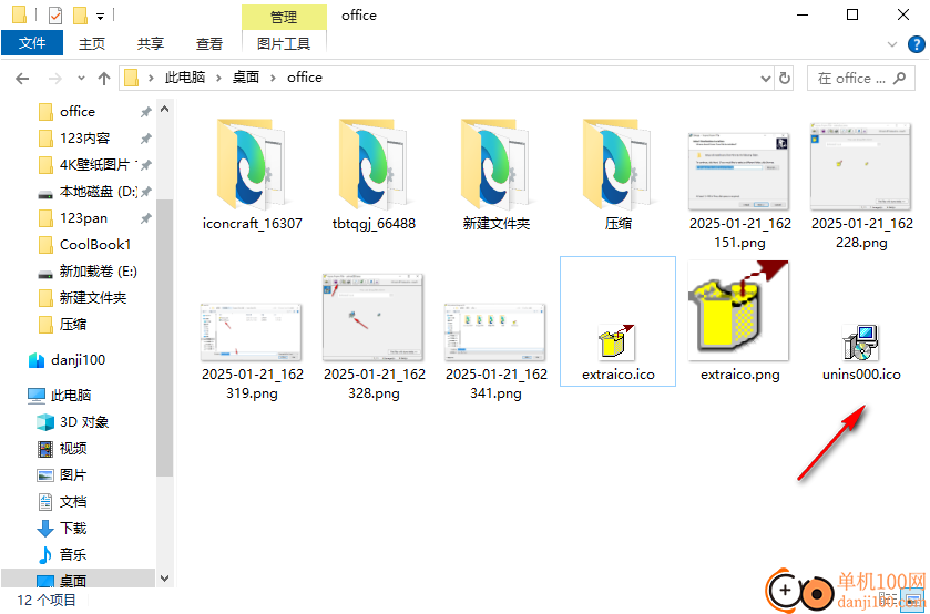 Icons From file(图标提取工具)