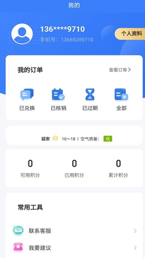 延安福彩官方版v13.8.2 3