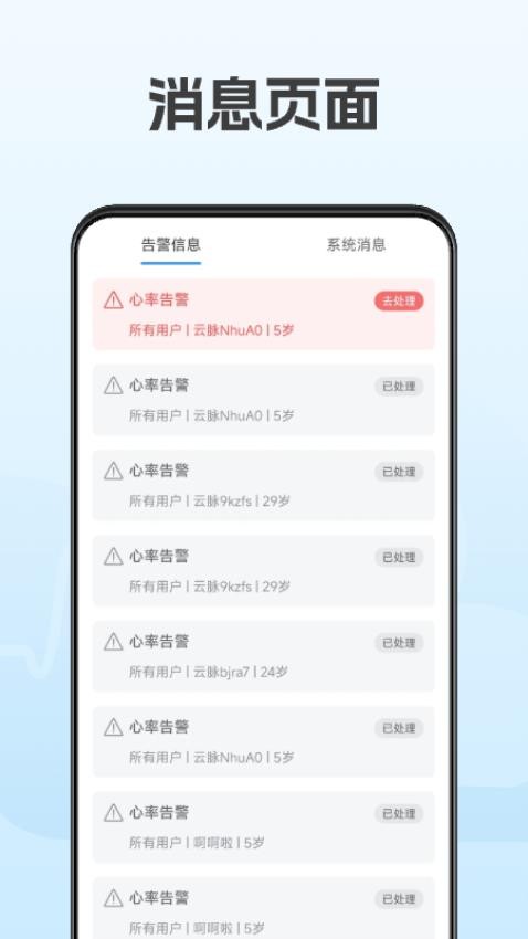 云脉康养机构版软件v1.1.0(2)