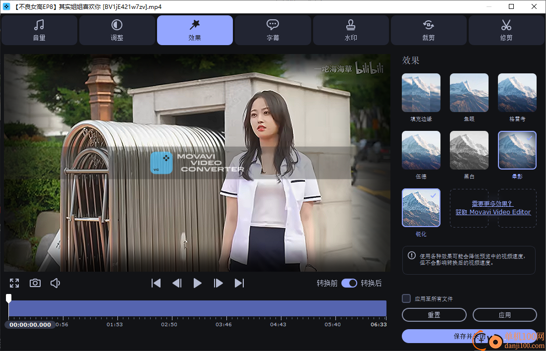 Movavi Video Converter(視頻轉換器)