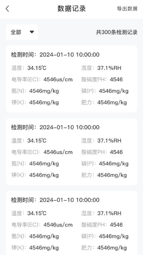 光泰科技最新版v1.0.1 3