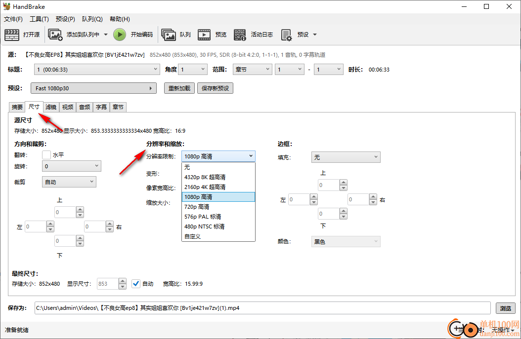 handbrake(视频转换器)