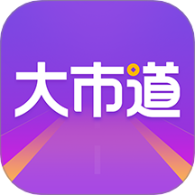 大市道app v1.0.0