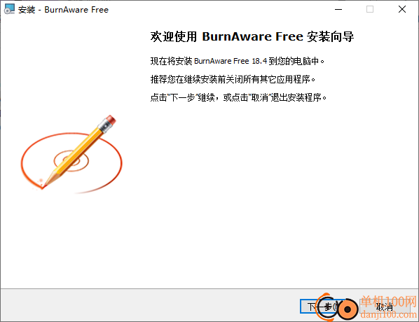 BurnAware Free(光盘刻录大师)