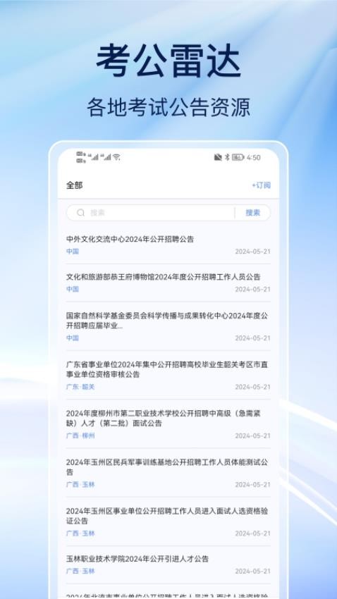 事业编刷题软件v2.2.3 4