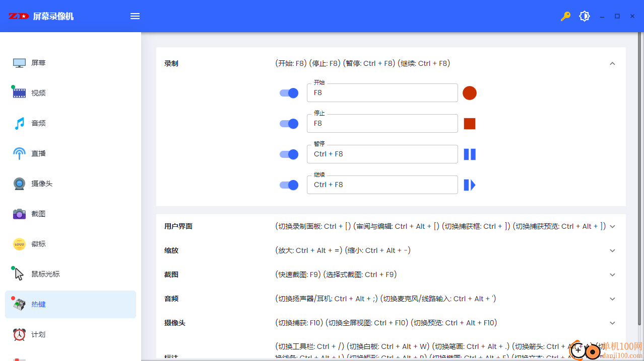 ZD屏幕录像机(ZD Soft Screen Recorder)