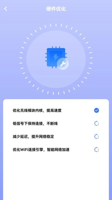 WiFi钥匙达人免费版v1.0(1)