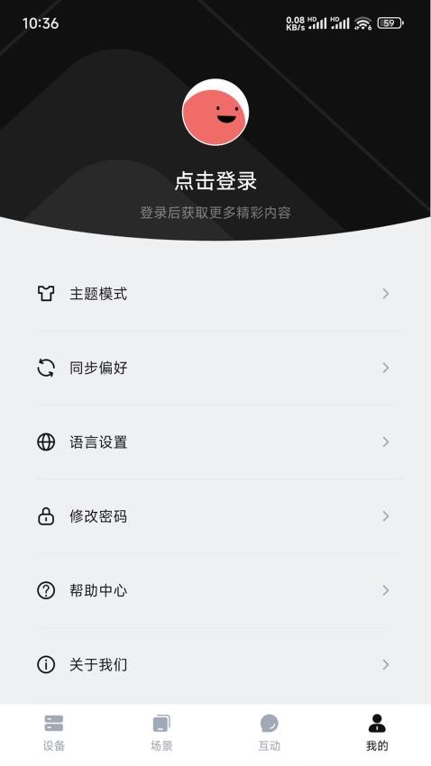 SmallGoGo官方版v2.1.1 3