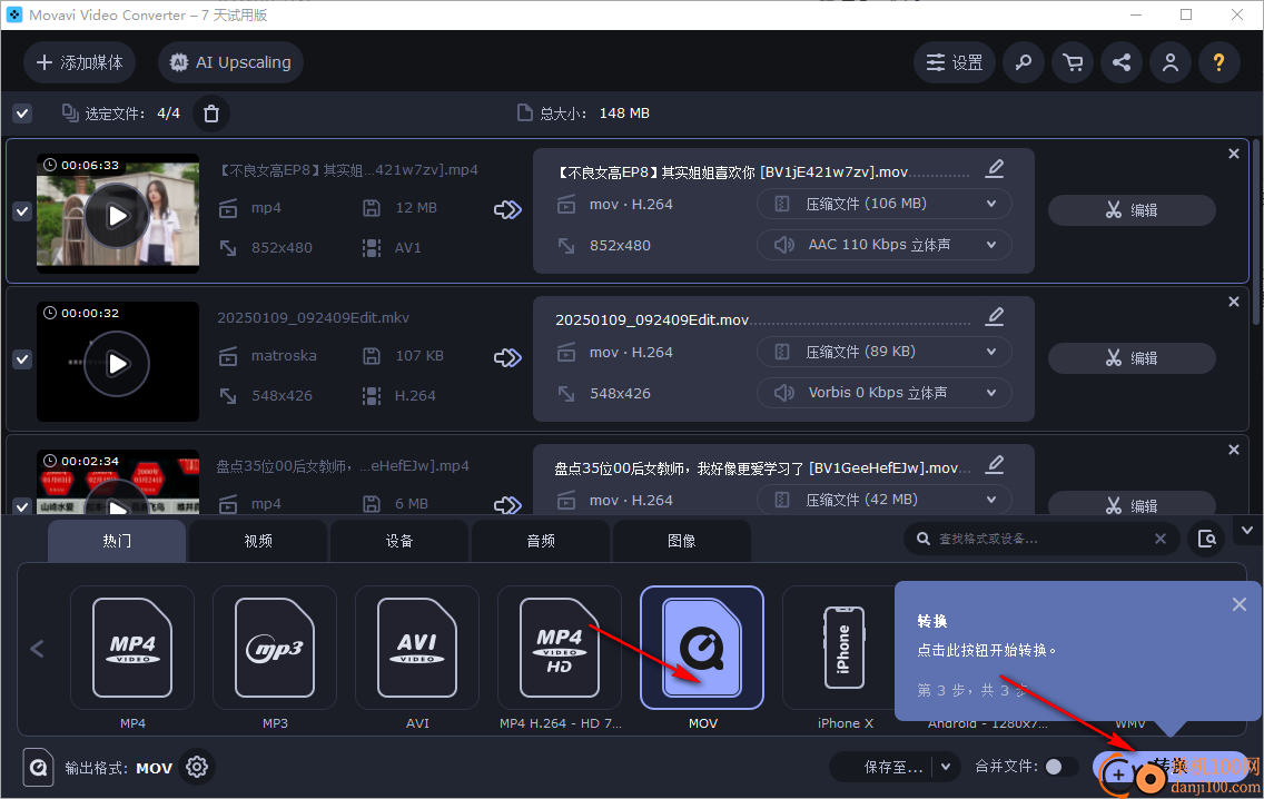 Movavi Video Converter(視頻轉換器)