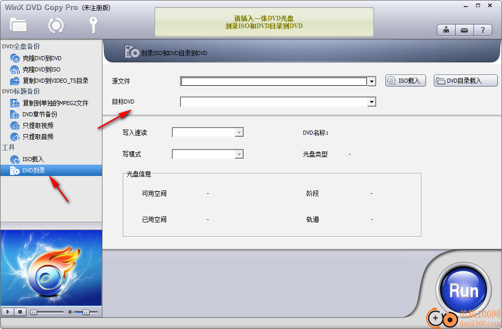 WinX DVD Copy Pro(DVD復制軟件)