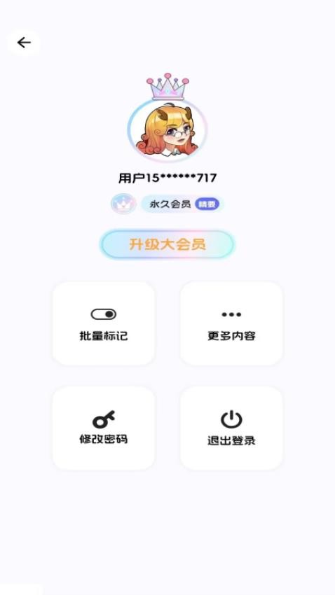 麒麟单词手机版v1.0.2 3