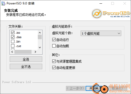 PowerISO(虚拟光驱App)