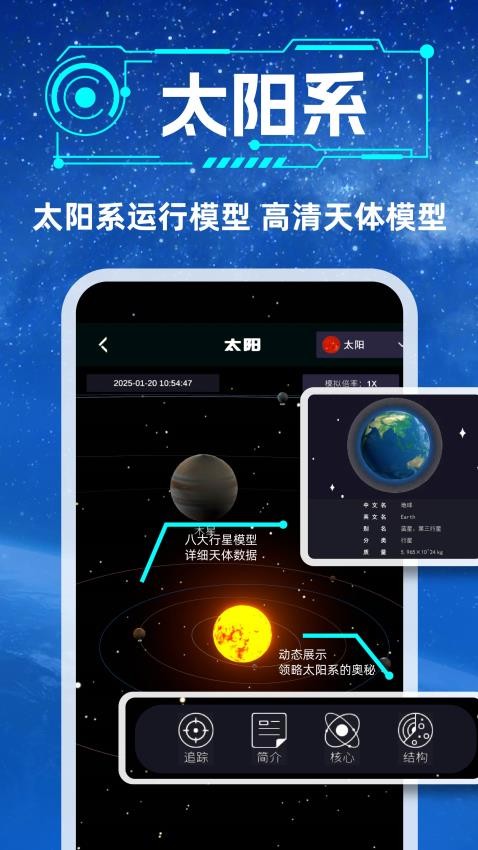 星計劃最新版v1.1.21 3