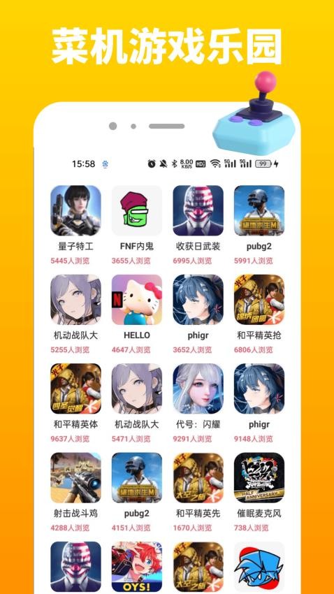 菜机游戏乐园最新版v1.0.2(1)