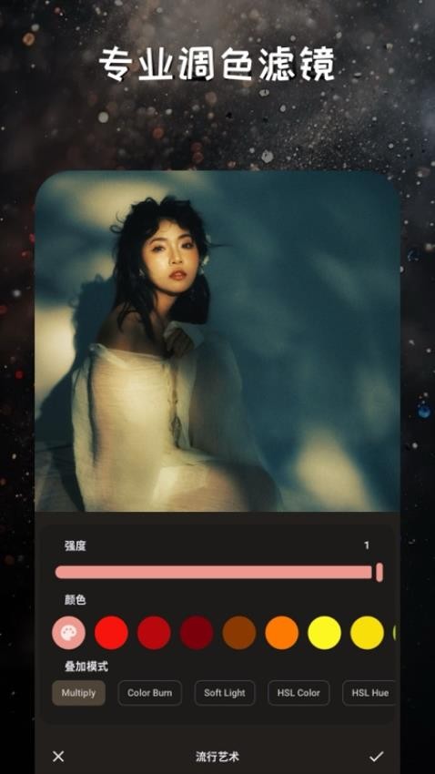 映像调色官方版v1.0.0 4