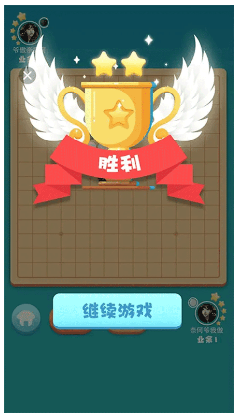 指尖五子棋游戲v1.0 1