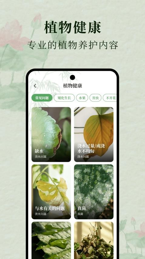 花间集最新版v1.0.0(2)