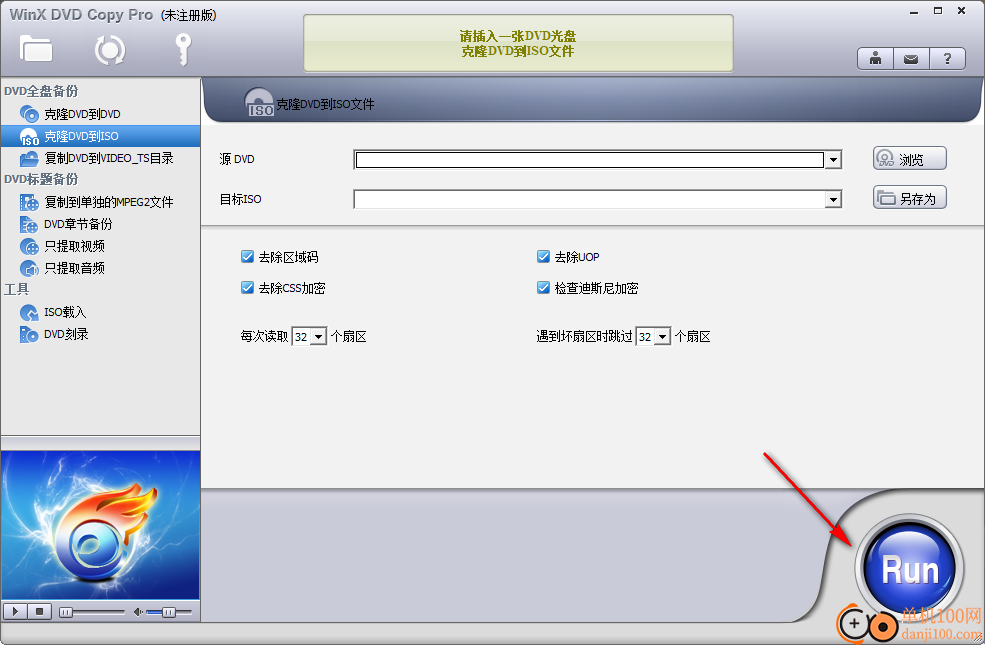 WinX DVD Copy Pro(DVD復制軟件)