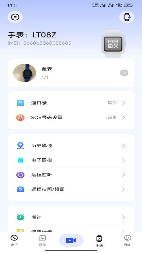 太阳树手机版v2.3.0(3)