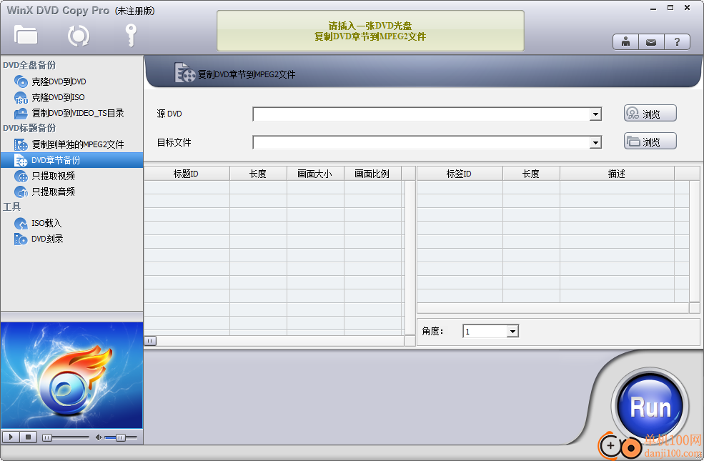 WinX DVD Copy Pro(DVD復制軟件)