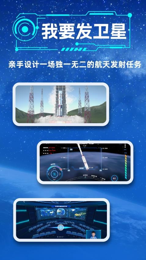 星计划最新版v1.1.21(4)