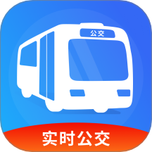 實時公交精準(zhǔn)查官網(wǎng)版 v1.0.3