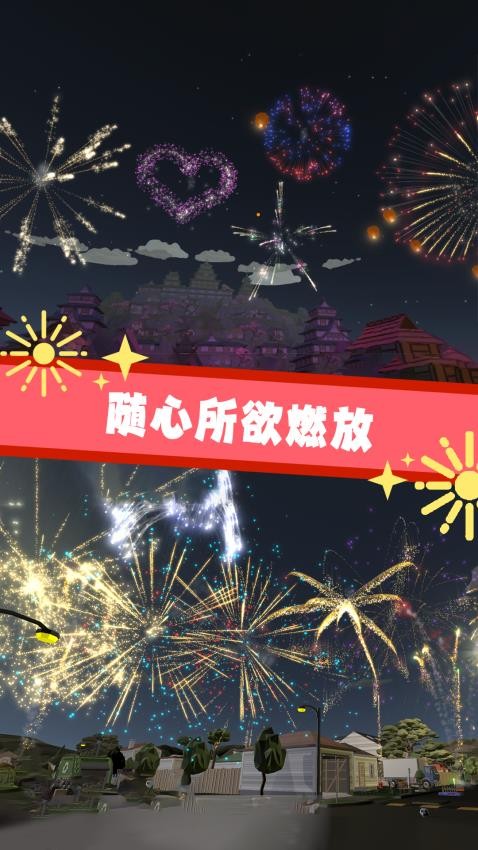 核彈煙花爆炸模擬游戲v1.1 2