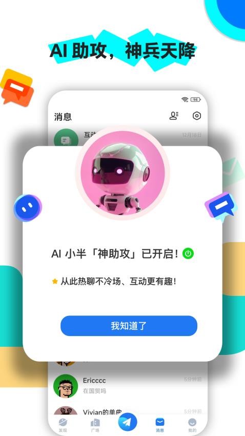 火半APP官方版v6.0.1 3