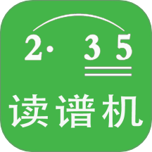 AI簡譜免費(fèi)版 v10.1.5