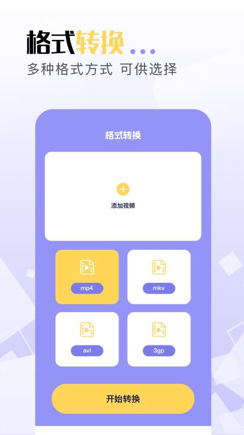 豆泡剪辑免费版v1.1(3)